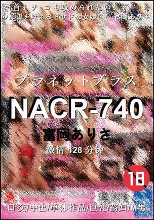 NACR-740Ѹ