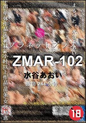 ZMAR-102BT