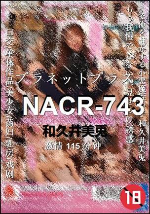 NACR-743Ѹ