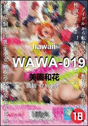 WAWA-019BT