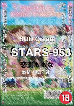 STARS-953Ѹ