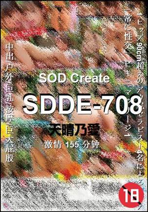 SDDE-708BT