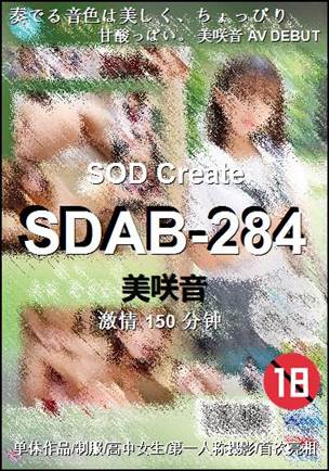 SDAB-284Ѹ