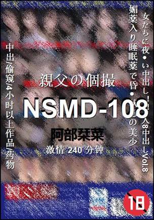 NSMD-108BT