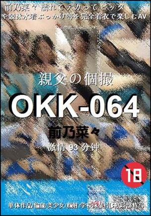 OKK-064Ѹ