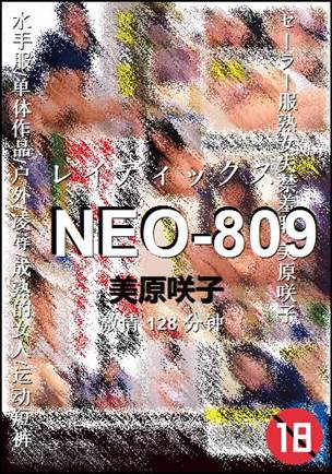 NEO-809BT