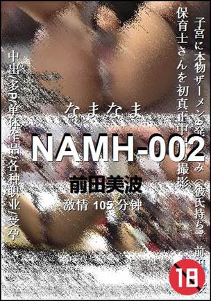 NAMH-002Ѹ