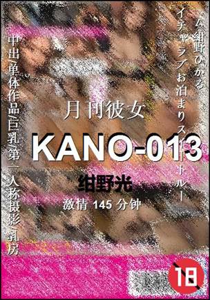 KANO-013BT