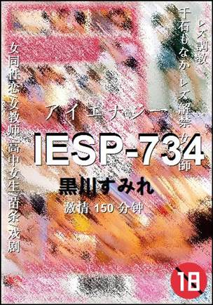 IESP-734Ѹ