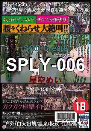 SPLY-006Ѹ