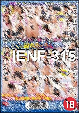 IENF-315BT