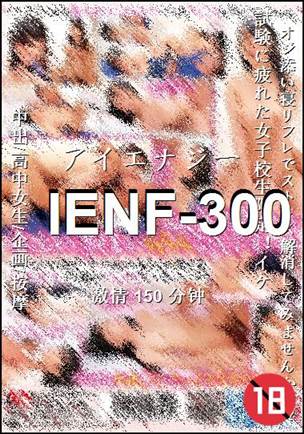 IENF-300Ѹ