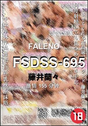 FSDSS-695Ѹ