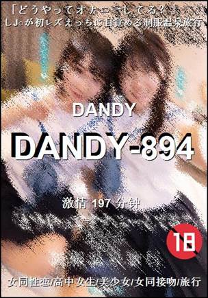 DANDY-894Ѹ