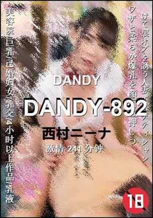 DANDY-892BT