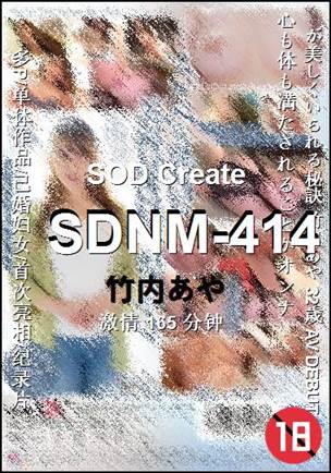 SDNM-414Ѹ