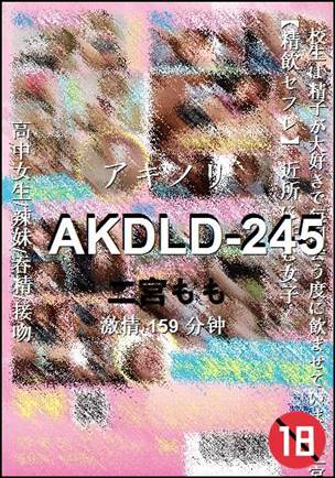 AKDLD-245Ѹ