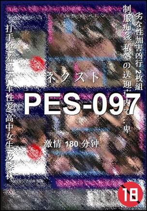 PES-097Ѹ