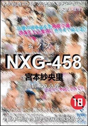 NXG-458Ѹ