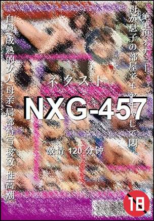 NXG-457Ѹ