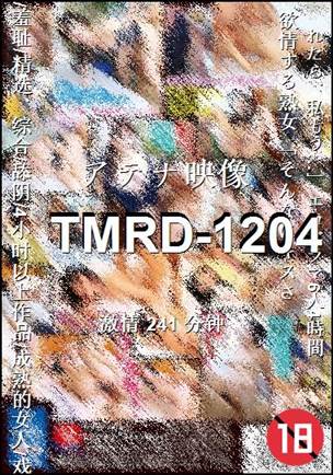 TMRD-1204BT