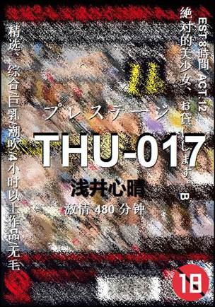 THU-017Ѹ