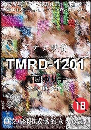 TMRD-1201Ѹ