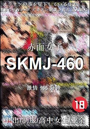 SKMJ-460Ѹ