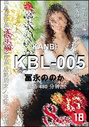 KBL-005Ѹ