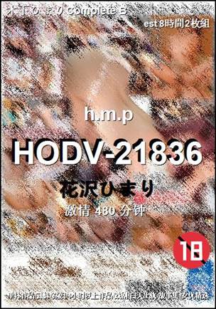 HODV-21836Ѹ