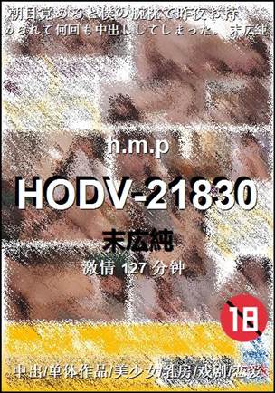 HODV-21830BT