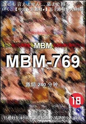 MBM-769Ѹ