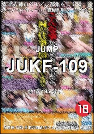JUKF-109BT