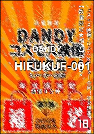 HIFUKUF-001BT