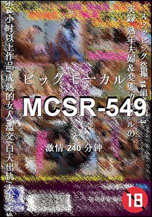 MCSR-549BT