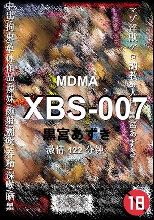 XBS-007BT