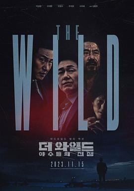 The Wild:ҰǵսBT