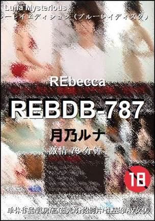 REBDB-787Ѹ