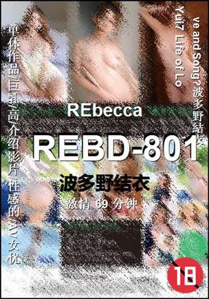 REBD-801Ѹ