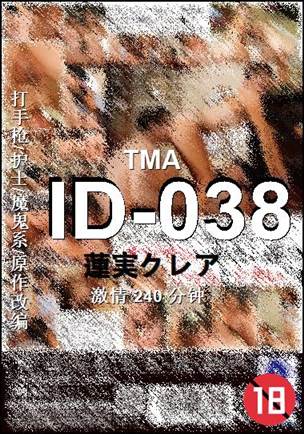 ID-038BT