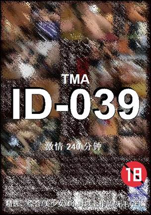 ID-039BT
