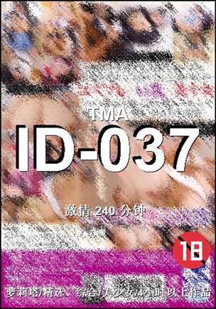 ID-037Ѹ