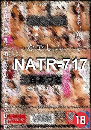 NATR-717Ѹ