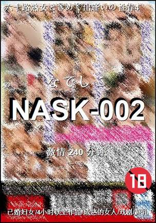 NASK-002Ѹ