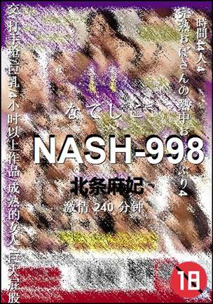 NASH-998BT