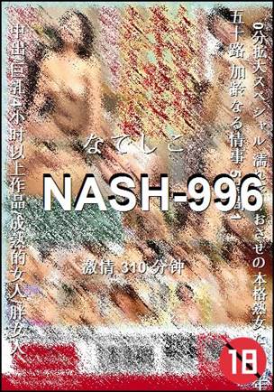 NASH-996BT