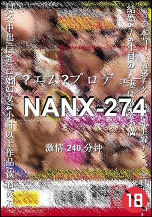 NANX-274Ѹ