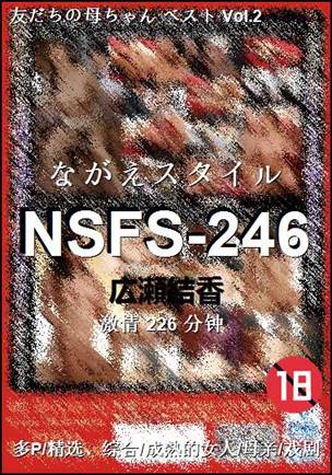 NSFS-246Ѹ