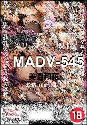 MADV-545Ѹ