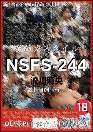 NSFS-244Ѹ